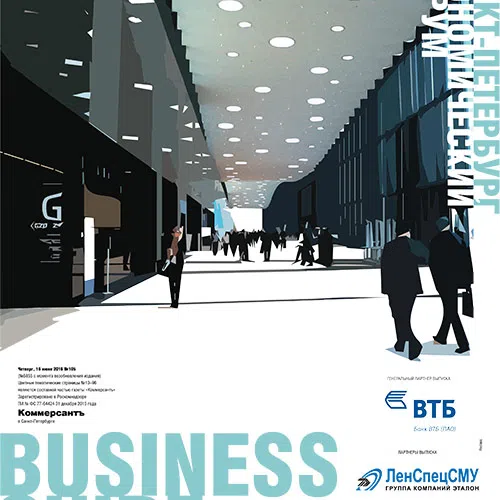 ADGEX APPEARS IN THE "KOMMERSANT" BROADSHEET