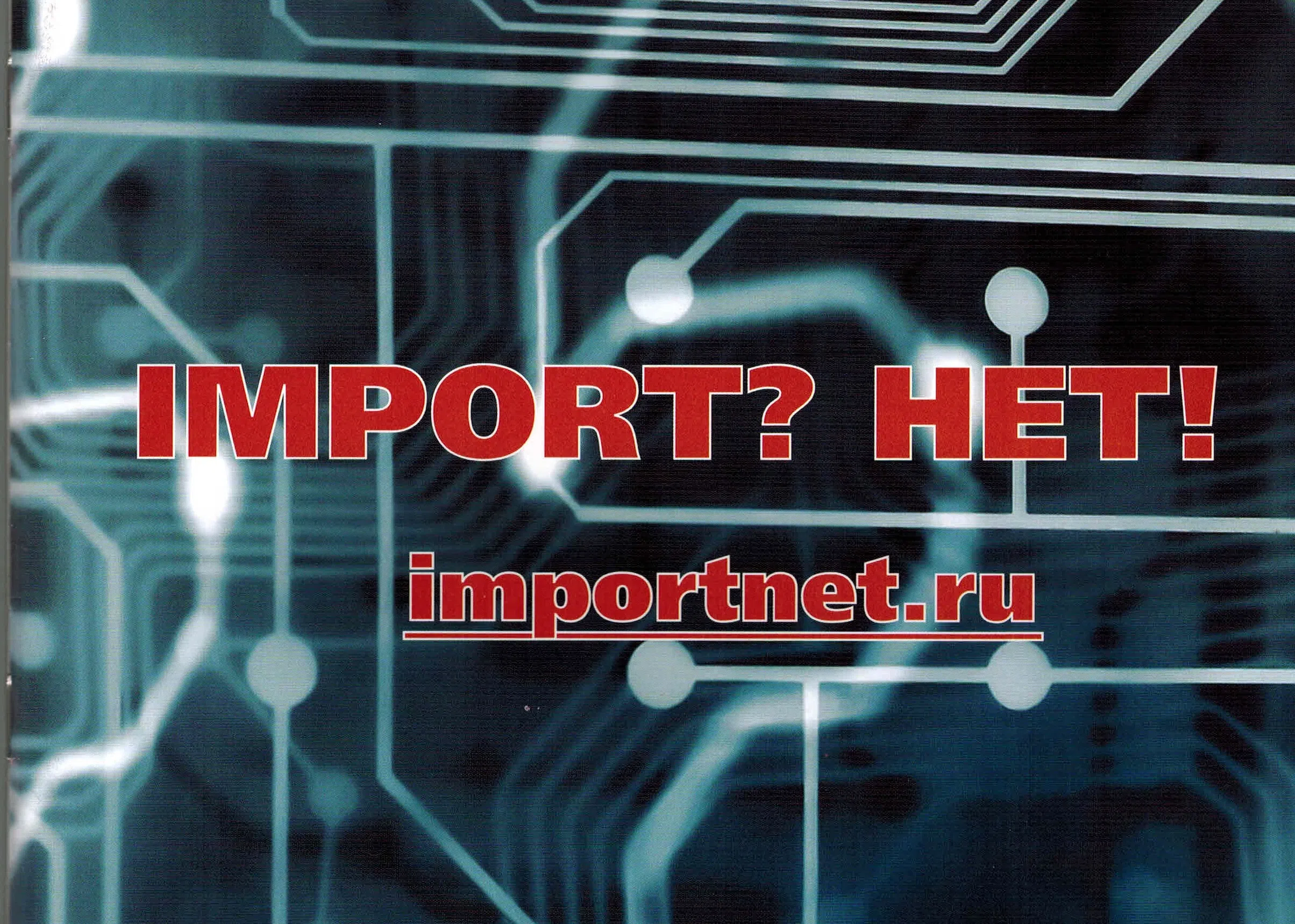 PHASEOUT OF IMPORT THROUGH AUSTRALIA