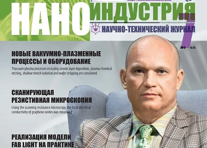 “NANOINDUSTRY” MAGAZINE INTERVIEW WITH ADGEX'S MANAGING DIRECTOR 