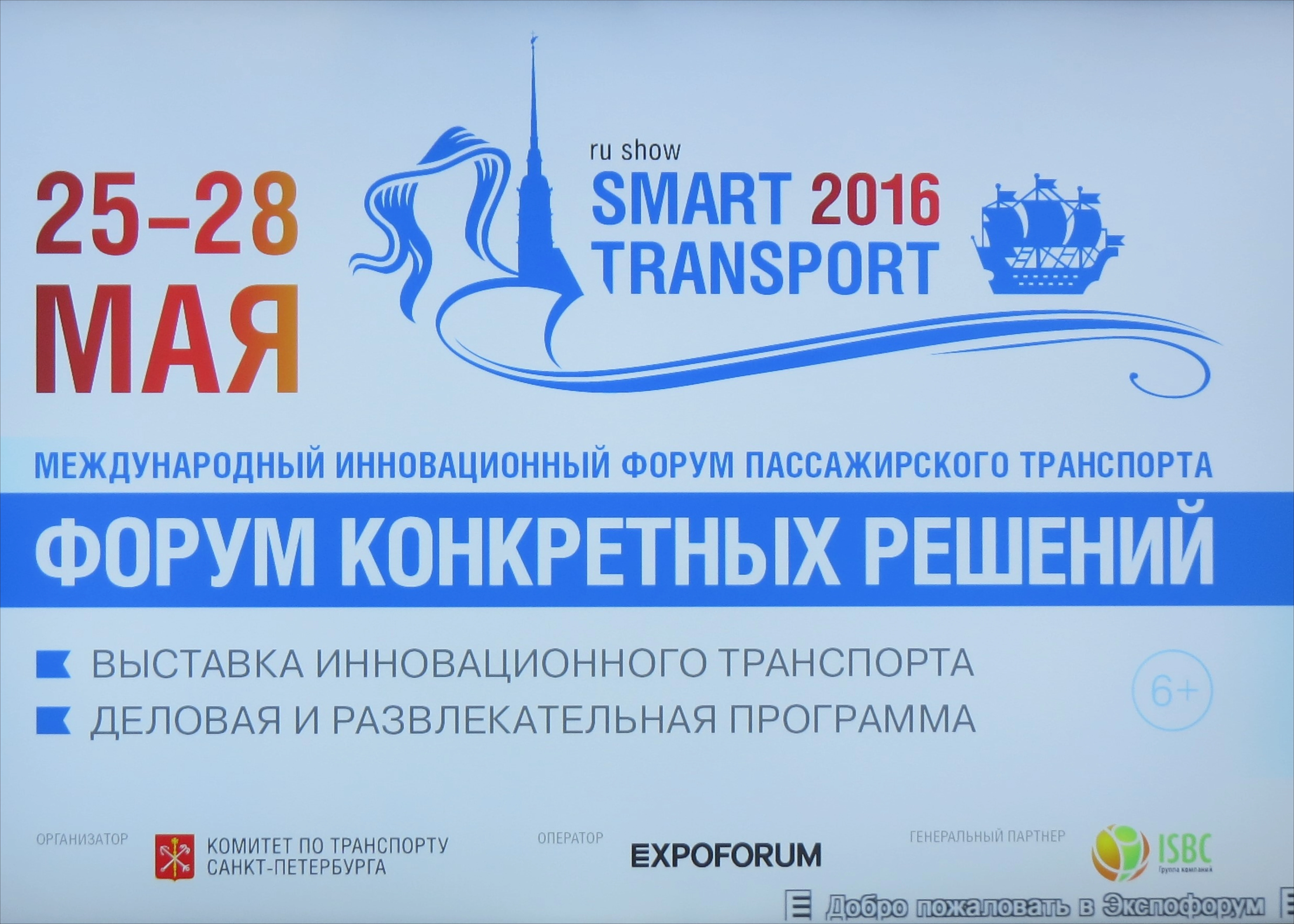 THE WORLD’S FIRST MODEL OF UPRAIL TRACK STRUCTURE DEMONSTRATED TO PUBLIC